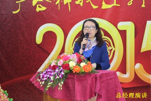 2015年mksport体育迎春晚宴