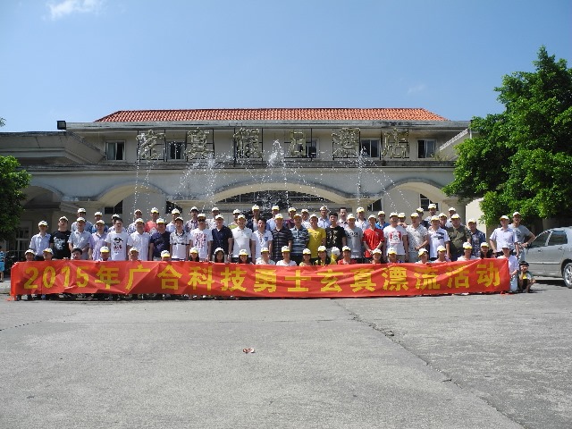 2015年mksport体育旅游报道