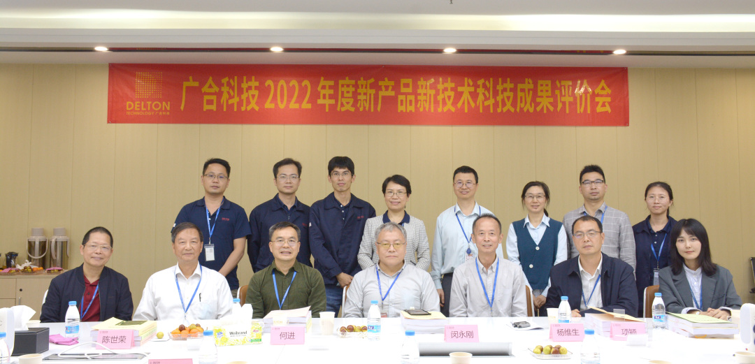 祝贺mksport体育三项科技成果顺利通过评价