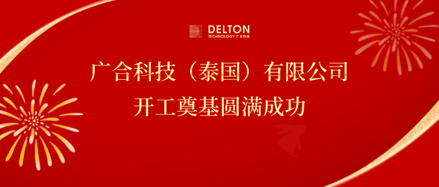 十年筑梦，再启新程|mksport体育...