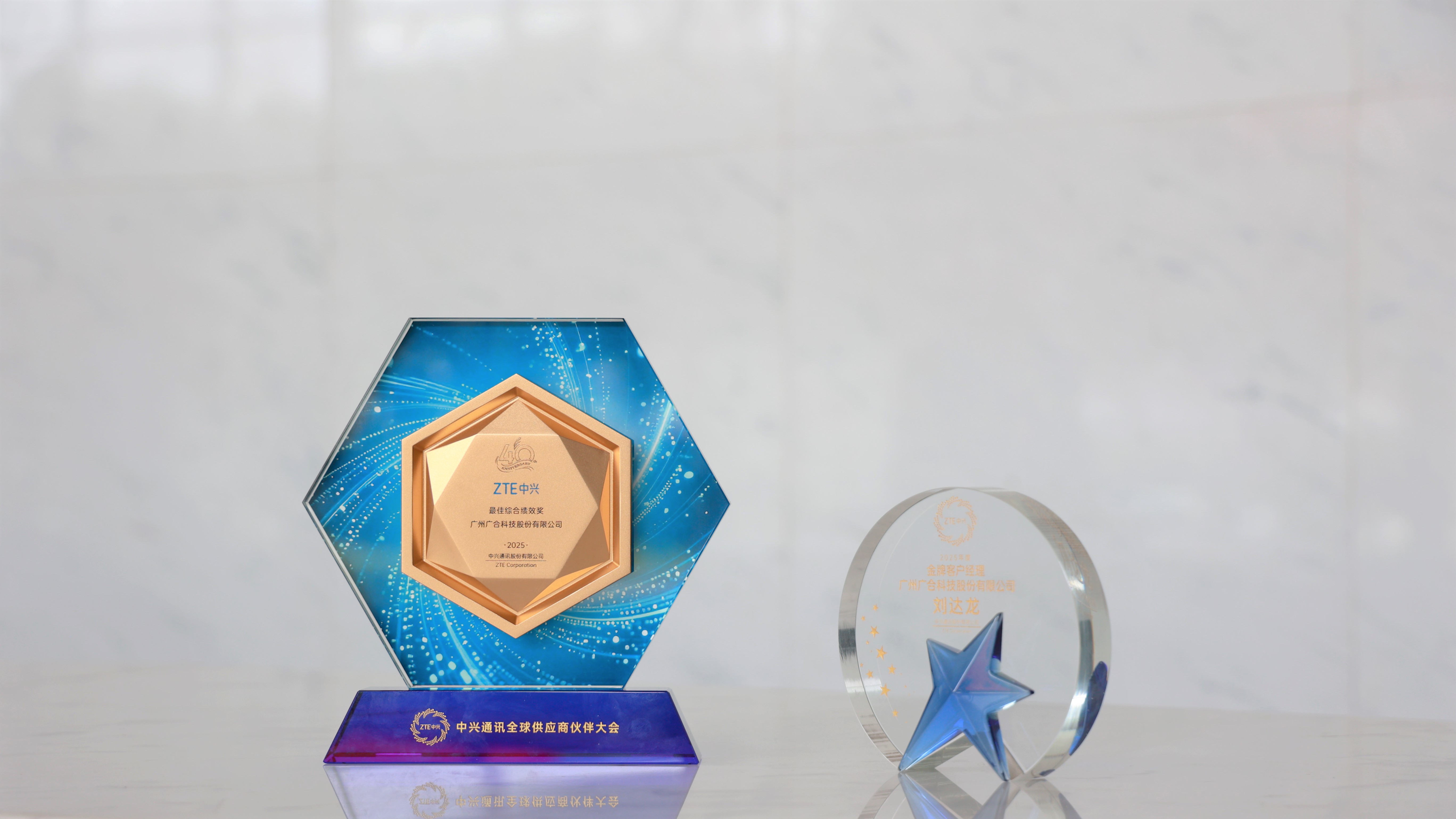 mksport体育荣获中兴通讯2025年度两项供应商大奖