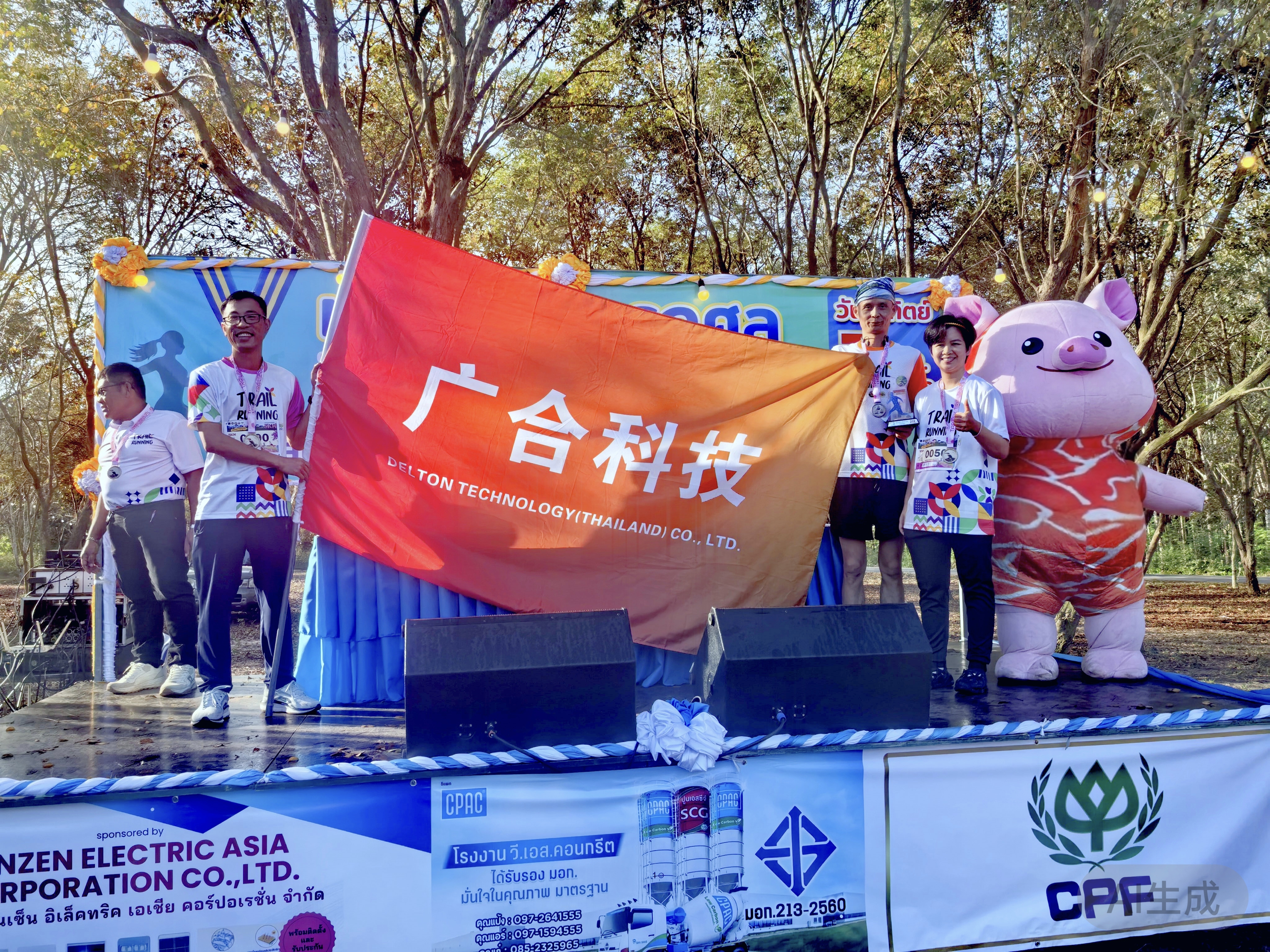 泰国mksport体育,为友谊奔跑!