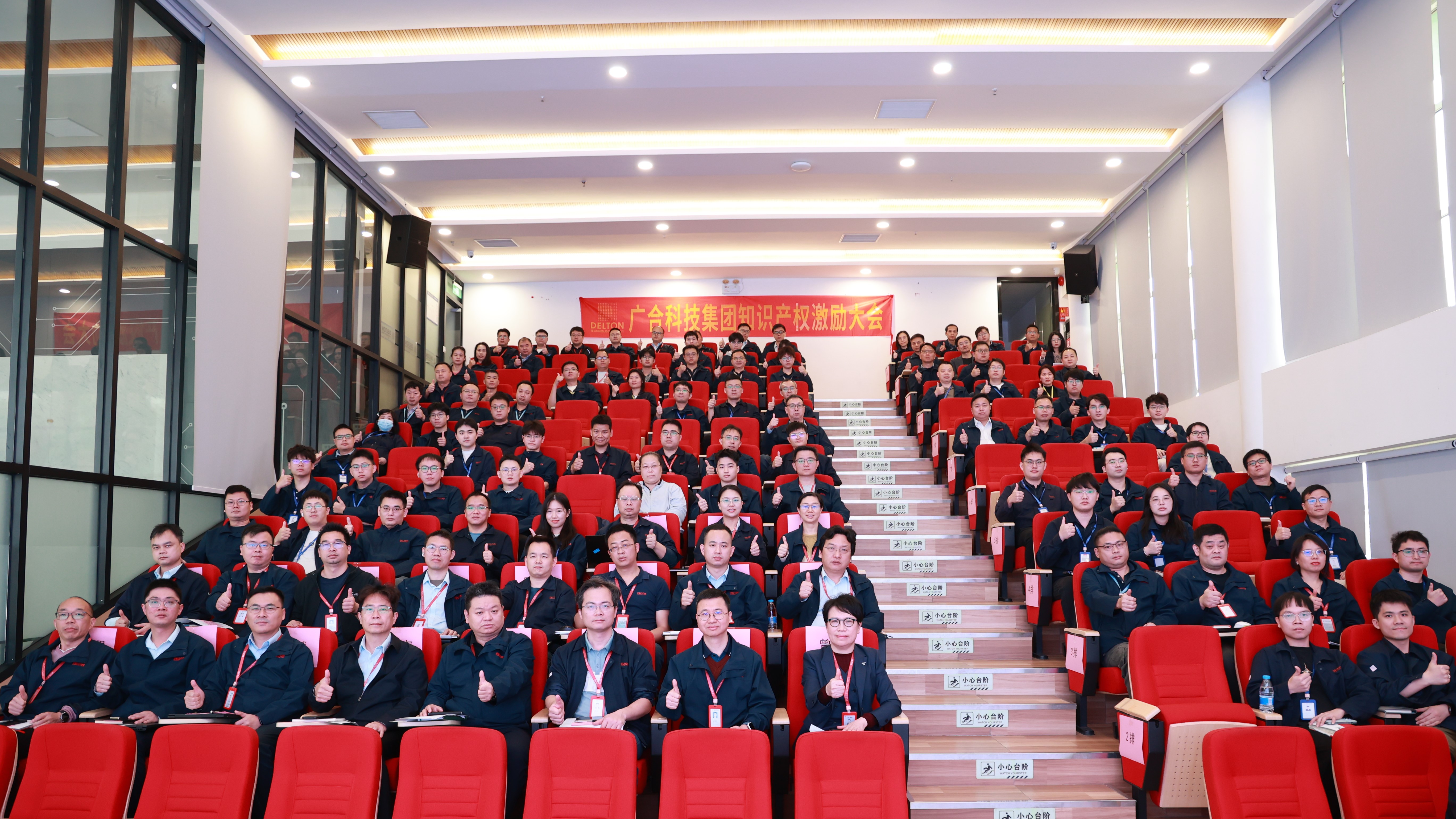 mksport体育第九届技术论文评审暨冬季知识产权激励大会...