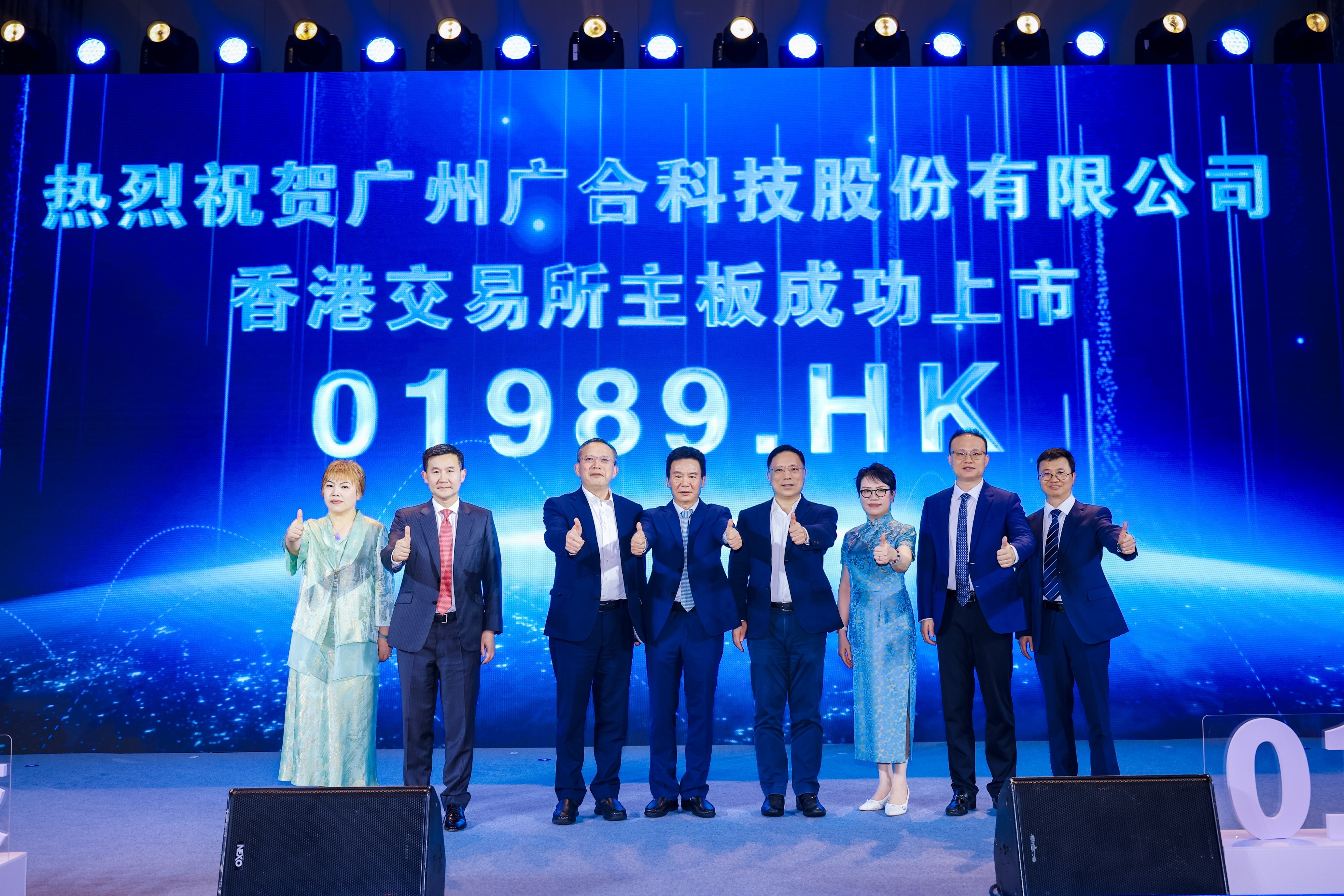 mksport体育港股上市祝捷晚宴圆满举行