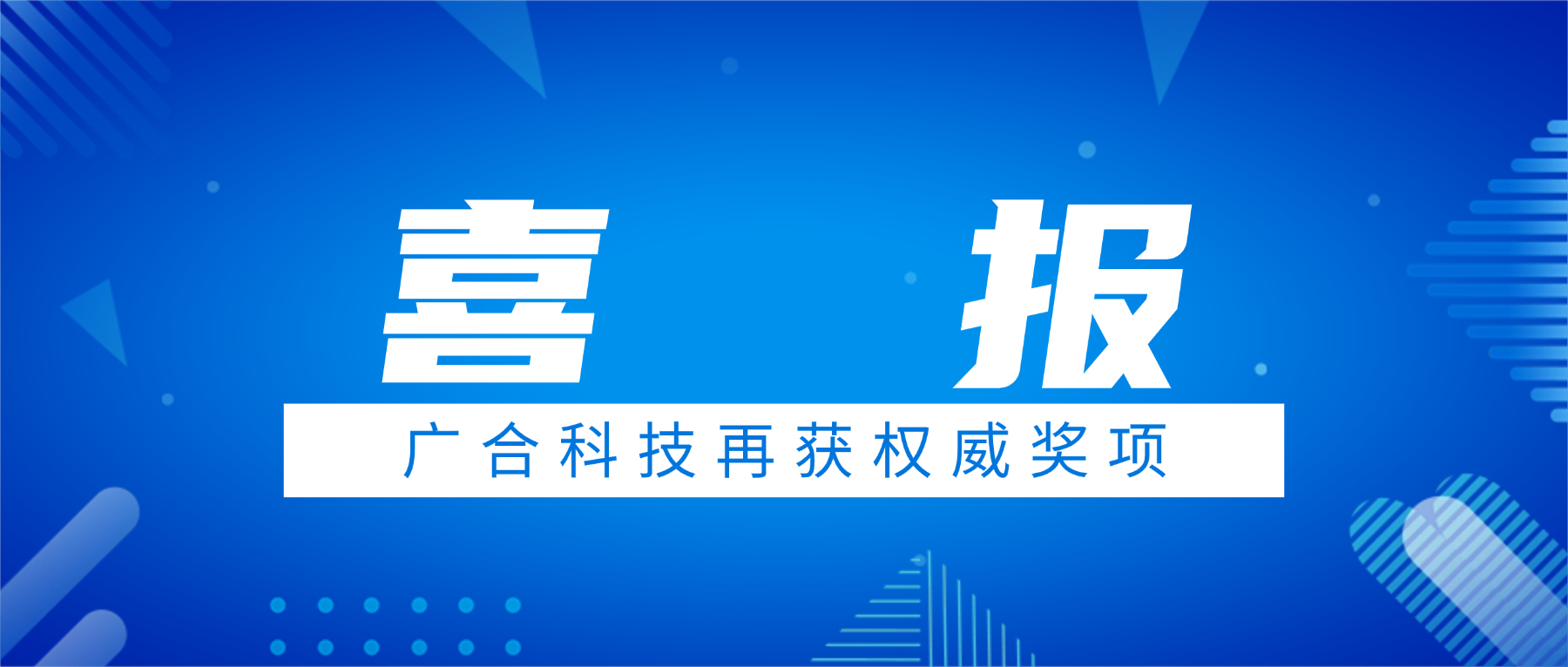 喜讯!mksport体育荣获中国电子学会科技进步奖三等奖