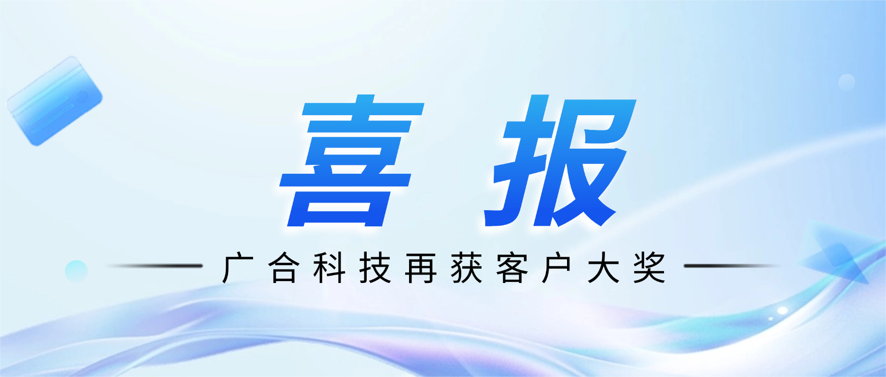 喜讯!mksport体育斩获诺瓦星云供应商大会“杰出服务奖”